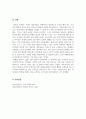 아동안전관리_어린이집에서의 자유선택활동 시 안전관리 수칙에 대해서 논의하시오. 5페이지