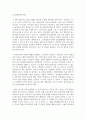 아동안전관리_영유아에게서 발생하는 사고 유형을 알아보고, 이를 위해 지켜야 할 안전수칙에 대해 설명하시오. 더 나아가 어린이집에서 지켜야할 노력 사항들에 대해 말하시오. 4페이지