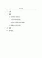 아동안전관리_영유아의 안전에 대한 위협요소들이 시대에 따라 어떻게 변화해 왔는지를 예를 들어서 설명하세요. 2페이지