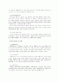 아동안전관리_영유아의 안전에 대한 위협요소들이 시대에 따라 어떻게 변화해 왔는지를 예를 들어서 설명하세요. 4페이지