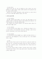 아동안전관리_영유아의 안전에 대한 위협요소들이 시대에 따라 어떻게 변화해 왔는지를 예를 들어서 설명하세요. 5페이지