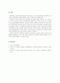 아동안전관리_영유아의 안전에 대한 위협요소들이 시대에 따라 어떻게 변화해 왔는지를 예를 들어서 설명하세요. 6페이지