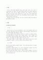 아동언어지도_발음중심 언어교육법, 의미중심 언어교육법, 총체적 언어교육법에 대하여 조사한 후, 비교 서술하시오. 3페이지