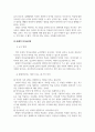 아동언어지도_발음중심 언어교육법, 의미중심 언어교육법, 총체적 언어교육법에 대하여 조사한 후, 비교 서술하시오. 5페이지