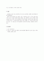 아동언어지도_발음중심 언어교육법, 의미중심 언어교육법, 총체적 언어교육법에 대하여 조사한 후, 비교 서술하시오. 6페이지