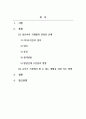 아동영양학_영유아의 식생활과 관련된 문제(음식물 알레르기, 치아우식증, 비만, 편식증) 하나를 선택하여 개념과 원인에 대해 설명하고 교사가 기관에서 할 수 있는 예방을 위한 지도 방법에 대해 설명하시오. 2페이지
