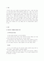 아동영양학_영유아의 식생활과 관련된 문제(음식물 알레르기, 치아우식증, 비만, 편식증) 하나를 선택하여 개념과 원인에 대해 설명하고 교사가 기관에서 할 수 있는 예방을 위한 지도 방법에 대해 설명하시오. 3페이지