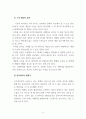 아로마테라피_내가 사용하고 싶은 아로마테라피 4페이지