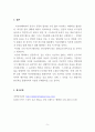 아로마테라피_내가 사용하고 싶은 아로마테라피 5페이지
