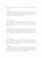 안전지도_어린이집 실내 안전점검과 실외 안전점검에 대해 서술하시고 실내외의 각 영역별 안전관리 방법을 본인의 의견을 포함하여 서술하시오. 4페이지