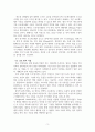 야생동물 사육 고릴라 스터디 도서요약 3페이지