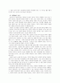 야생동물 사육 고릴라 스터디 도서요약 5페이지