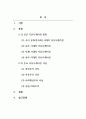 언론과사상_인류 역사상 과거부터 현재까지 인간의 커뮤니케이션이 역사적으로 어떻게 변해왔고 각 시기별로 주요 커뮤니케이션 사상에 대해 서술하시오. 2페이지