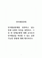 언어발달장애_언어발달장애를 동반하고 있는 장애 유형의 특징을 설명하고, 그중 한 장애유형에 대해 교사로서 언어발달을 촉진할 수 있는 실천 가능한 방법에 대해 제시하시오. 1페이지
