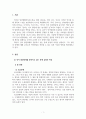 언어발달장애_언어발달장애를 동반하고 있는 장애 유형의 특징을 설명하고, 그중 한 장애유형에 대해 교사로서 언어발달을 촉진할 수 있는 실천 가능한 방법에 대해 제시하시오. 3페이지