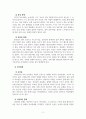 언어발달장애_언어발달장애를 동반하고 있는 장애 유형의 특징을 설명하고, 그중 한 장애유형에 대해 교사로서 언어발달을 촉진할 수 있는 실천 가능한 방법에 대해 제시하시오. 4페이지