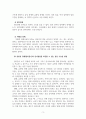 언어발달장애_언어발달장애를 동반하고 있는 장애 유형의 특징을 설명하고, 그중 한 장애유형에 대해 교사로서 언어발달을 촉진할 수 있는 실천 가능한 방법에 대해 제시하시오. 5페이지