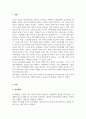 언어발달장애_언어습득이론 중, 스키너의 행동이론과 촘스키의 생득이론을 각 특성을 서술하고, 두 이론을 비교 논의하시오. 3페이지