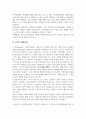 언어발달장애_언어습득이론 중, 스키너의 행동이론과 촘스키의 생득이론을 각 특성을 서술하고, 두 이론을 비교 논의하시오. 4페이지