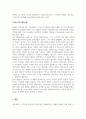 언어발달장애_언어습득이론 중, 스키너의 행동이론과 촘스키의 생득이론을 각 특성을 서술하고, 두 이론을 비교 논의하시오. 5페이지