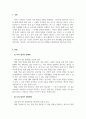 언어와사회_자신의 말하기와 글쓰기의 문제점과 개선방안 3페이지
