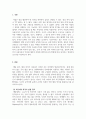 언어와사회_주변의 언어 오용의 실태(조사 분야에서 하나를 선택)에 대해 조사하고 조사 방향에 따라 분석, 정리해서 보고서 작성하시오. 3페이지