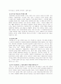 언어와사회_주변의 언어 오용의 실태(조사 분야에서 하나를 선택)에 대해 조사하고 조사 방향에 따라 분석, 정리해서 보고서 작성하시오. 4페이지
