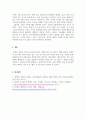 언어와사회_주변의 언어 오용의 실태(조사 분야에서 하나를 선택)에 대해 조사하고 조사 방향에 따라 분석, 정리해서 보고서 작성하시오. 5페이지