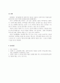 언어지도_교사가 유아들에게 동화책을 읽어줄 때 집단으로 읽어주기와 무릎에 앉혀 읽기의 교육적 의의와 장단점을 비교 분석하시오. 6페이지