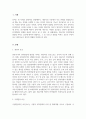 언어지도_영유아의 언어발달에 영향을 미치는 요인에 대해 설명하고, 그중 가장 큰 영향을 미치는 요인은 무엇이라고 생각하는지 자신의 견해를 작성하세요. (2) 3페이지