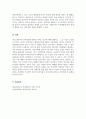 언어지도_영유아의 언어발달에 영향을 미치는 요인에 대해 설명하고, 그중 가장 큰 영향을 미치는 요인은 무엇이라고 생각하는지 자신의 견해를 작성하세요. (2) 5페이지