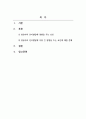 언어지도_영유아의 언어발달에 영향을 미치는 요인에 대해 설명하고, 그중 가장 큰 영향을 미치는 요인은 무엇이라고 생각하는지 자신의 견해를 작성하세요. 2페이지