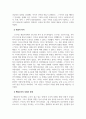 언어지도_행동주의 관점에서의 언어습득 과정과 대표적 학자에 대해 서술하고 행동주의의 강점과 한계를 본인의 의견을 포함하여 서술하시오. (2) 4페이지