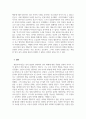 언어지도_행동주의 관점에서의 언어습득 과정과 대표적 학자에 대해 서술하고 행동주의의 강점과 한계를 본인의 의견을 포함하여 서술하시오. (2) 5페이지