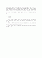 언어지도_행동주의 관점에서의 언어습득 과정과 대표적 학자에 대해 서술하고 행동주의의 강점과 한계를 본인의 의견을 포함하여 서술하시오. (2) 6페이지