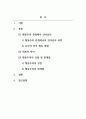 언어지도_행동주의 관점에서의 언어습득 과정과 대표적 학자에 대해 서술하고 행동주의의 강점과 한계를 본인의 의견을 포함하여 서술하시오. 2페이지