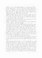 에세이(영화)_로미오와 줄리엣 영화를 감상하고 주제를 자유롭게 에세이를 작성하시오. 2페이지
