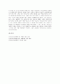 에세이(영화)_로미오와 줄리엣 영화를 감상하고 주제를 자유롭게 에세이를 작성하시오. 4페이지