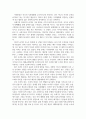 에세이_철학자의 눈으로 본 첨단과학과불교_저자 이상헌 2페이지