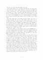 에세이_철학자의 눈으로 본 첨단과학과불교_저자 이상헌 3페이지