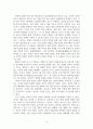 에세이_철학자의 눈으로 본 첨단과학과불교_저자 이상헌 4페이지