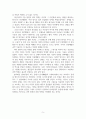 에세이_철학자의 눈으로 본 첨단과학과불교_저자 이상헌 5페이지