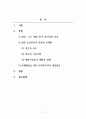 여성복지론_문학작품 속 영역별 여성문제 접근 2페이지
