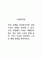 여성복지론_여성 문제를 단순화시키면 성과 노동의 문제로 요약할 수 있다. 우리 사회에서 아직도 해결되지 않고 있는 성과 노동의 문제 중 각 1가지 이슈만 선정하여 그것의 해결 방법을 제시하시오. 1페이지