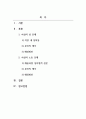 여성복지론_여성 문제를 단순화시키면 성과 노동의 문제로 요약할 수 있다. 우리 사회에서 아직도 해결되지 않고 있는 성과 노동의 문제 중 각 1가지 이슈만 선정하여 그것의 해결 방법을 제시하시오. 2페이지