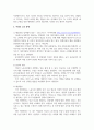 여성복지론_여성 문제를 단순화시키면 성과 노동의 문제로 요약할 수 있다. 우리 사회에서 아직도 해결되지 않고 있는 성과 노동의 문제 중 각 1가지 이슈만 선정하여 그것의 해결 방법을 제시하시오. 4페이지