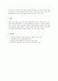 여성복지론_여성이 경험하는 생애주기에 따른 불평등과 위험 분석하기 7페이지