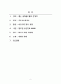 역사와인간_넬슨 롤리흘라흘라 만델라 용서와 화해의 아이콘에 대해서 서술하시오. 2페이지