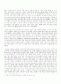 역사와인간_넬슨 롤리흘라흘라 만델라 용서와 화해의 아이콘에 대해서 서술하시오. 9페이지