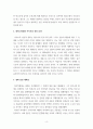 역사와현실_과거 시대와 현재 시대의 영화 한 편씩을 선정하여 역사적 소재 혹은 주제를 뽑아서 비교, 분석하는 글 작성 4페이지
